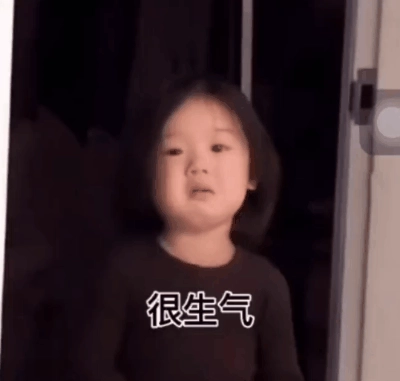 很生气但也不敢胡闹怕自己没那么重要 