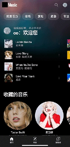 谷歌音乐 图3