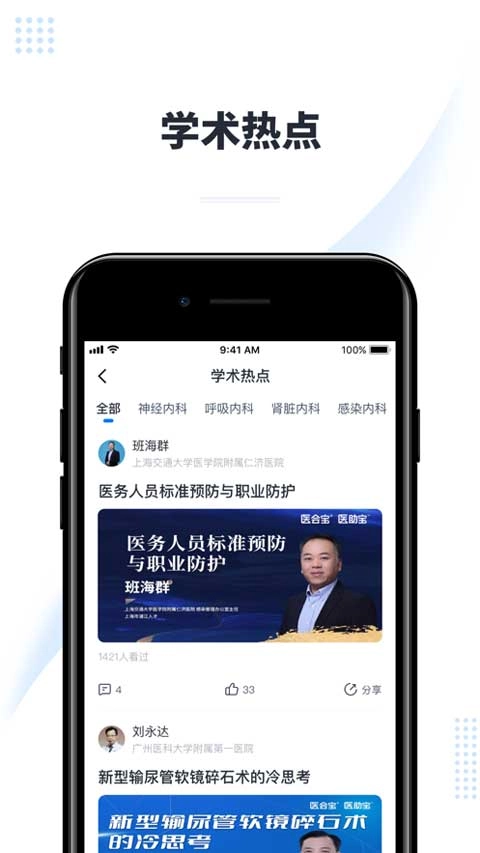 医会宝图4