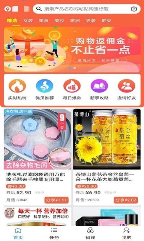 优贝图2