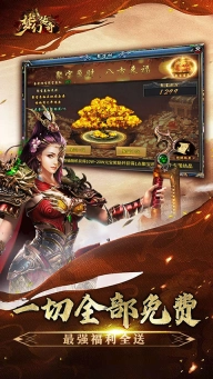 梦幻传奇图3