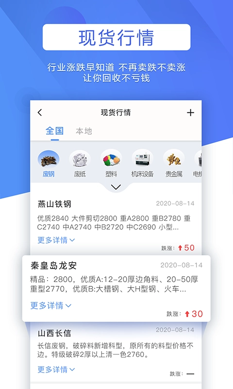 巨麦回收网手机版图4