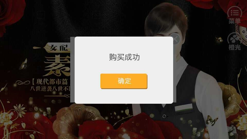 女配逆袭之素衣 (2)