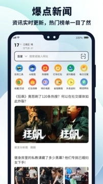 多御浏览器免费 图4