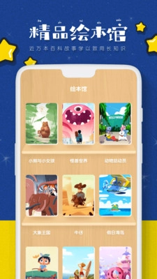 绘本故事大全图2