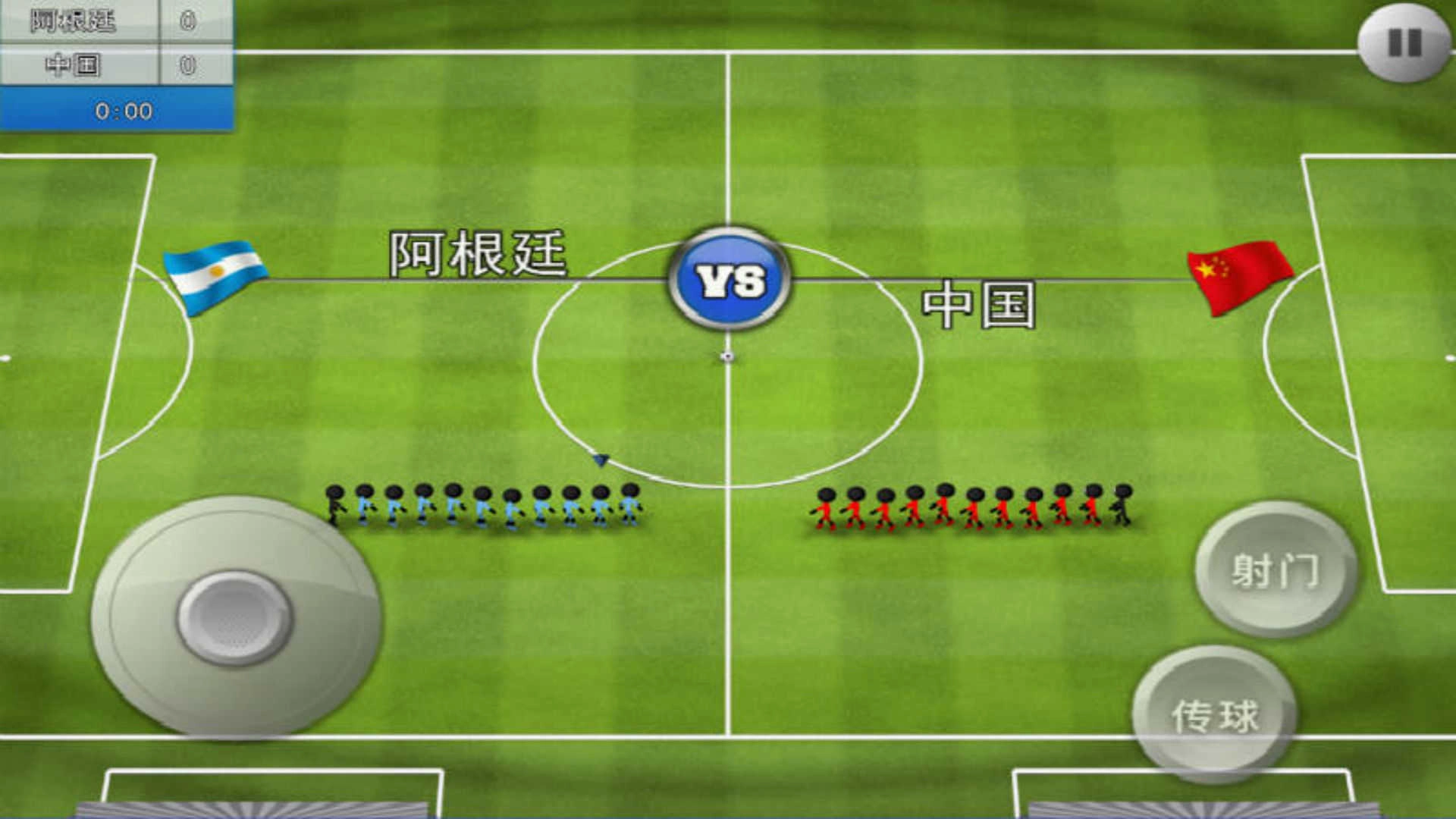 火柴人足球老版图3