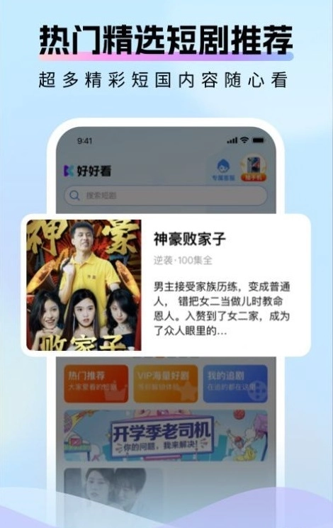 好好看图4