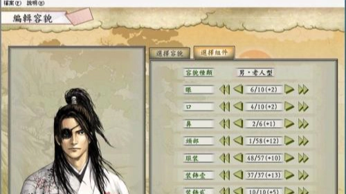 太阁立志传截图1