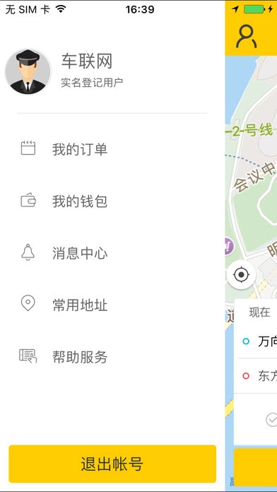 台州出租车