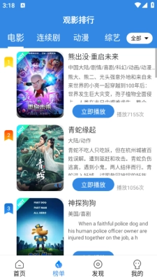 小城影视最新版图3