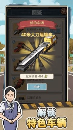高速收费站最新版图2