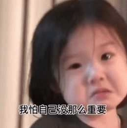 很生气但也不敢胡闹怕自己没那么重要 图2
