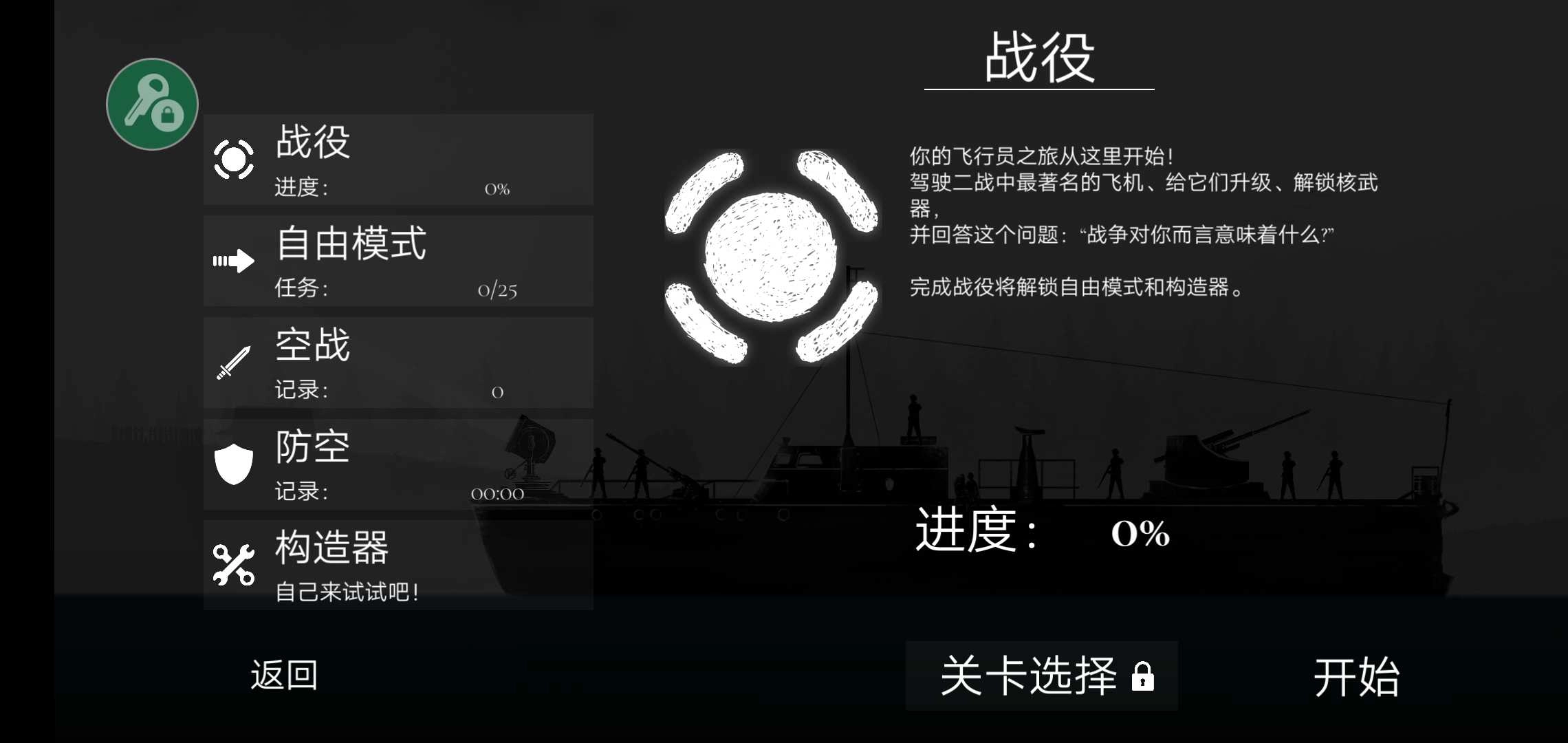 战机公司 图5