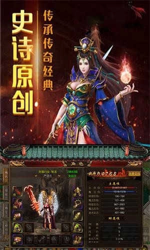 主宰传奇之爆装传奇图2