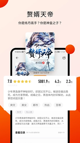 阅瓣免费小说 图1
