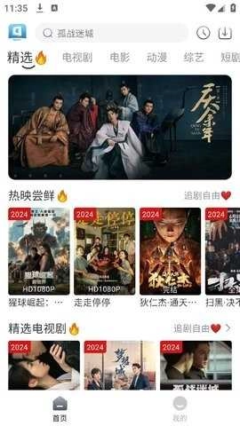 隨心影視 截圖2