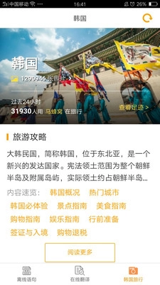 韩语翻译世界(1)