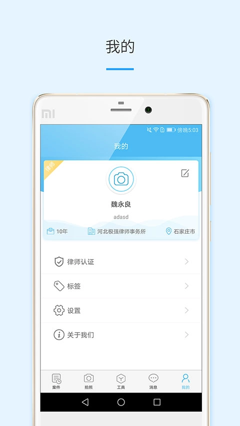 律呗手机版图4