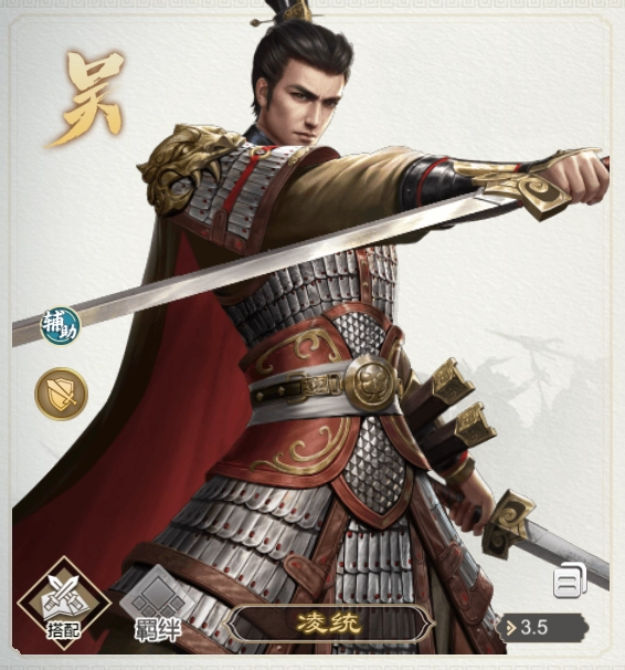 三国出击最新下载