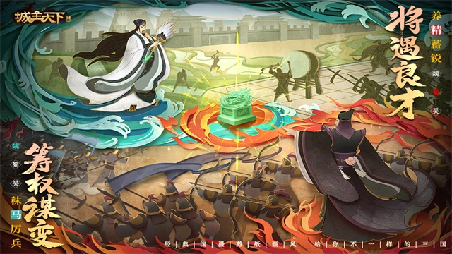 城主天下九游版(1)