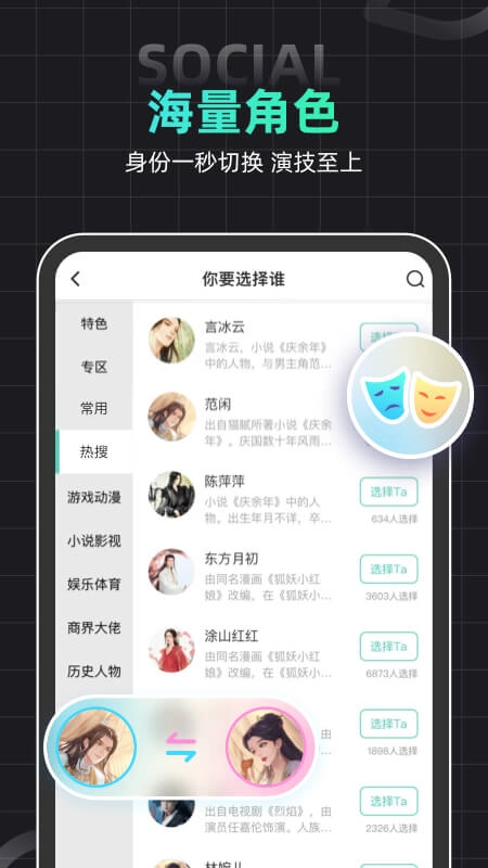 名人朋友圈正版图5