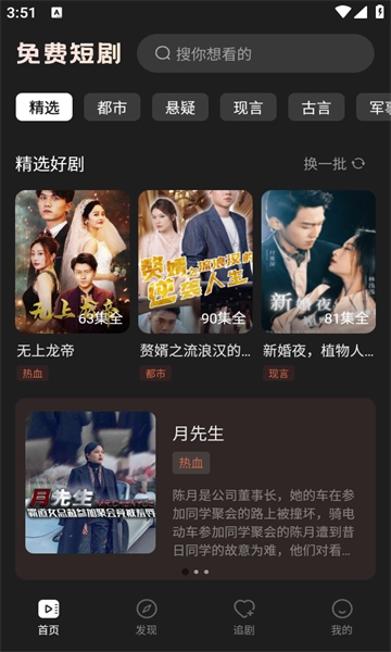 免费刷短剧 截图0