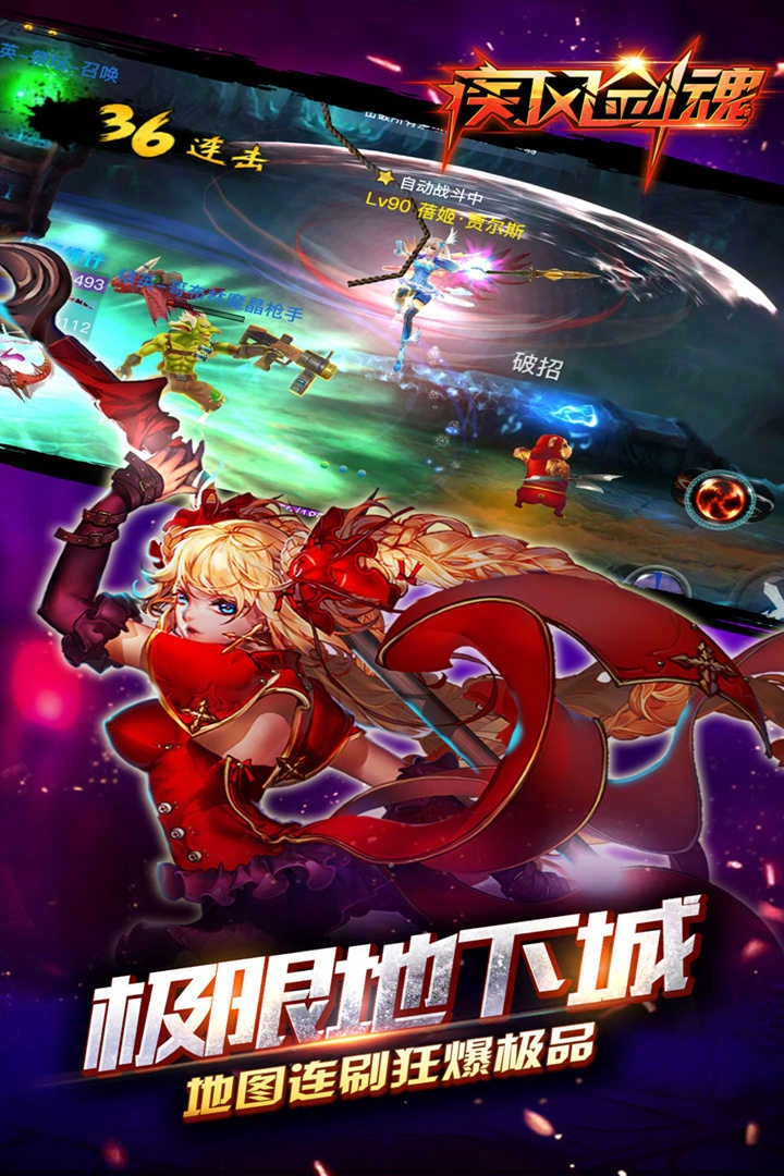 疾风剑魂截图3