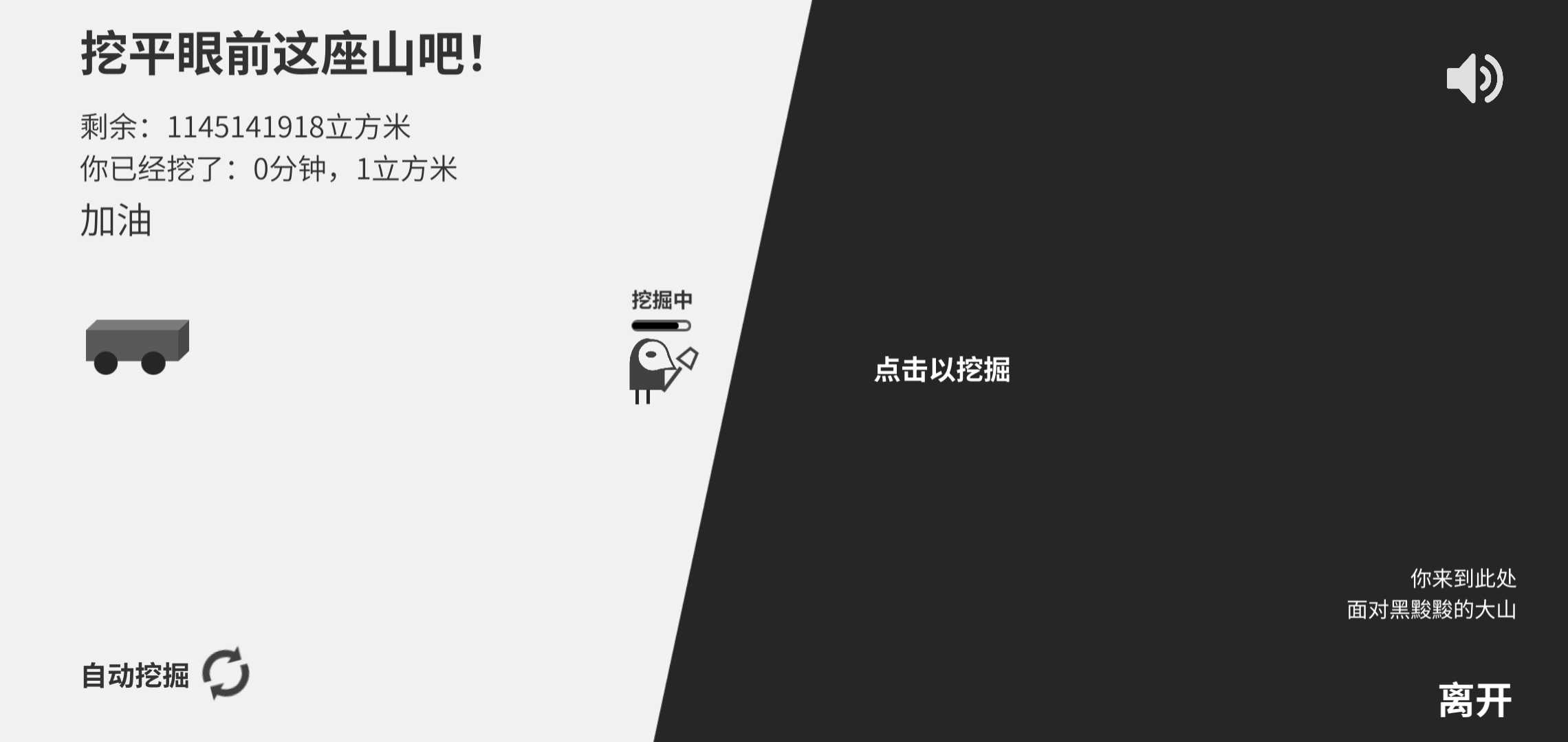 西西弗斯移山记游戏图3