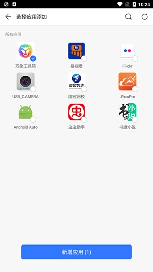ES应用分身无ROOT 图2