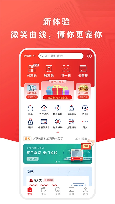 云闪付收银台图1