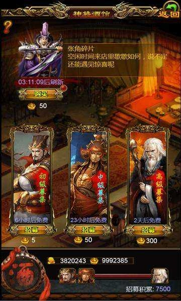 霸王的梦想最新版-图4