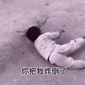 微信被炸表情包 图3