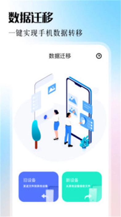 adb助手图3