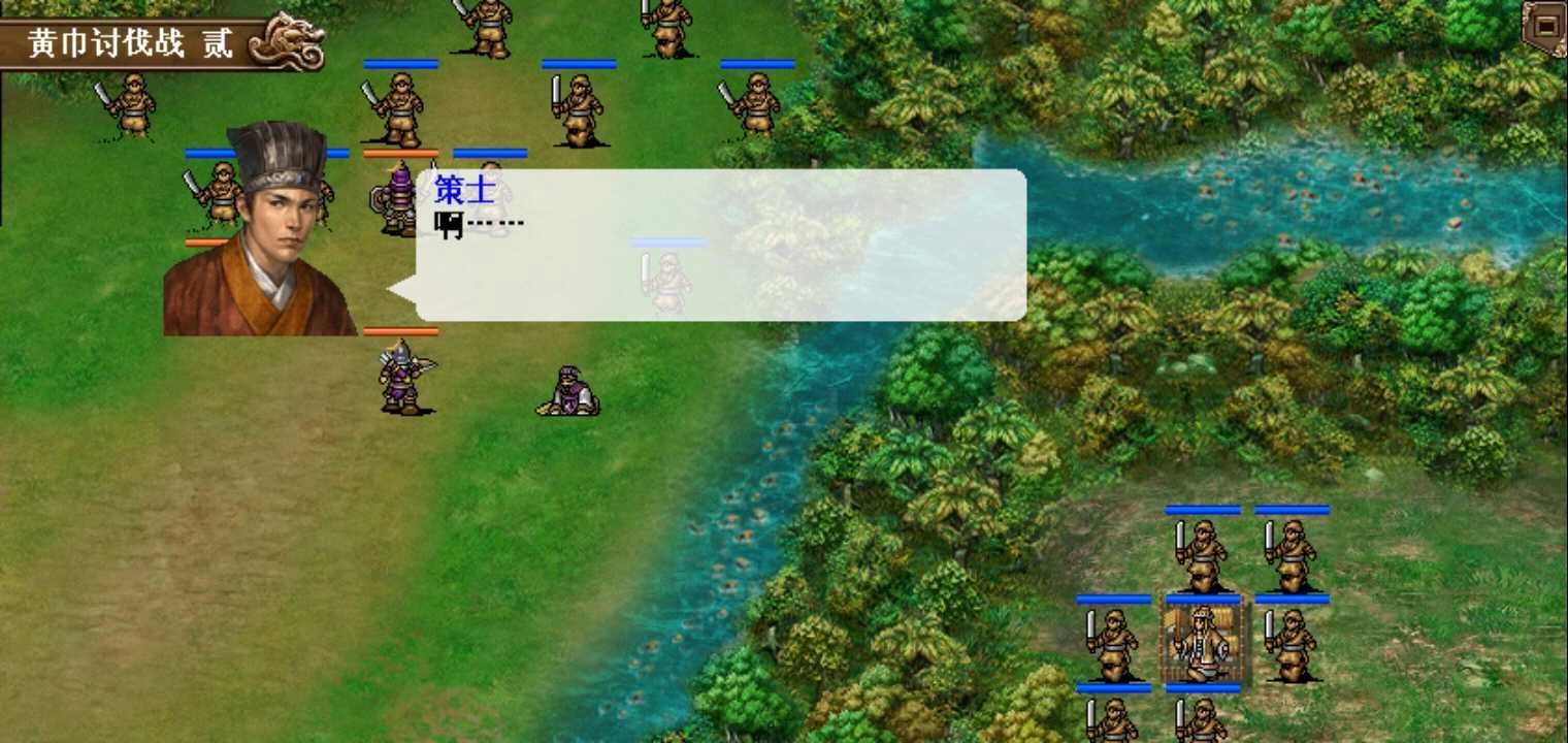 三国志曹操传BT版(2)