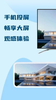 极光投屏助手截图0