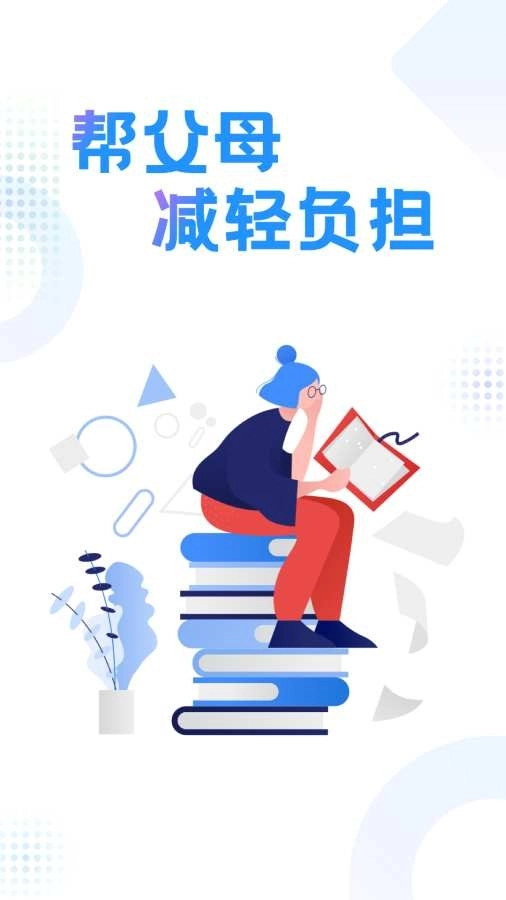 作业参考答案精灵 图2