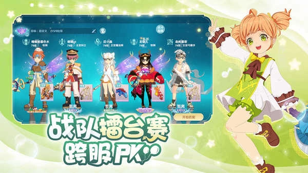 魔力宝贝旅人.9图1