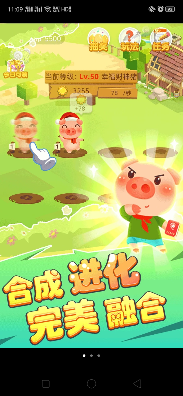 开心养猪园红包版图3