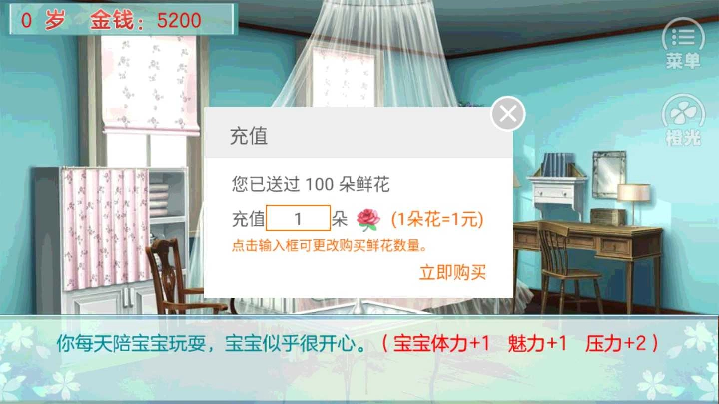 橙光我家儿子初长成金手指2026 (1)