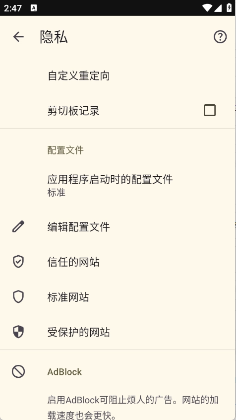 FOSS浏览器 图2