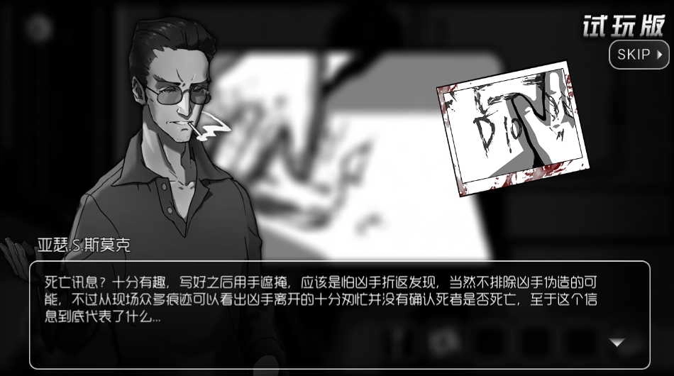 奇异侦探