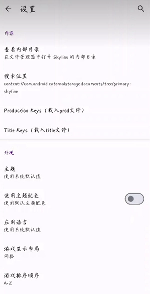 Strato模拟器 图1