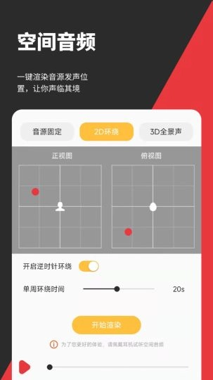 音妙剪辑图3