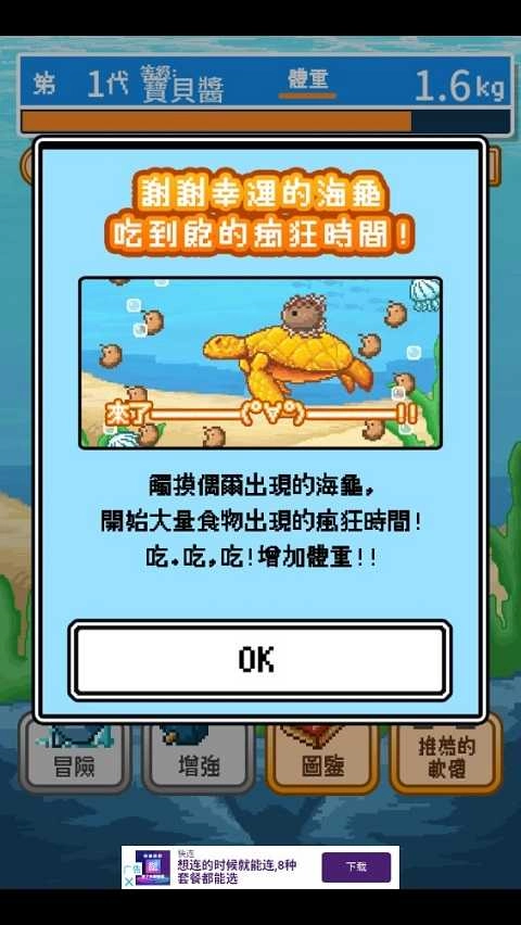 曼波鱼手机下载