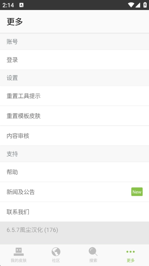 我的世界皮肤编辑器中文版图2