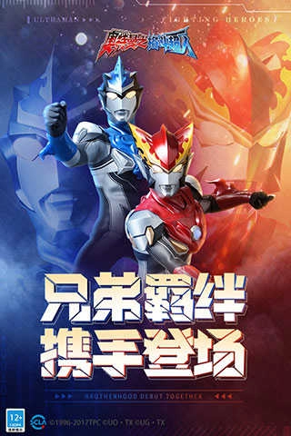 奥特曼之格斗超人版