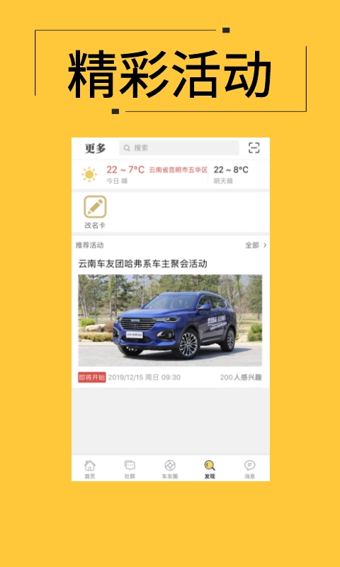 云南车友团图2