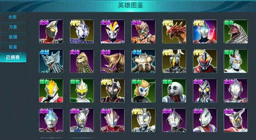 奥特曼传奇英雄免费充值钻石金币 