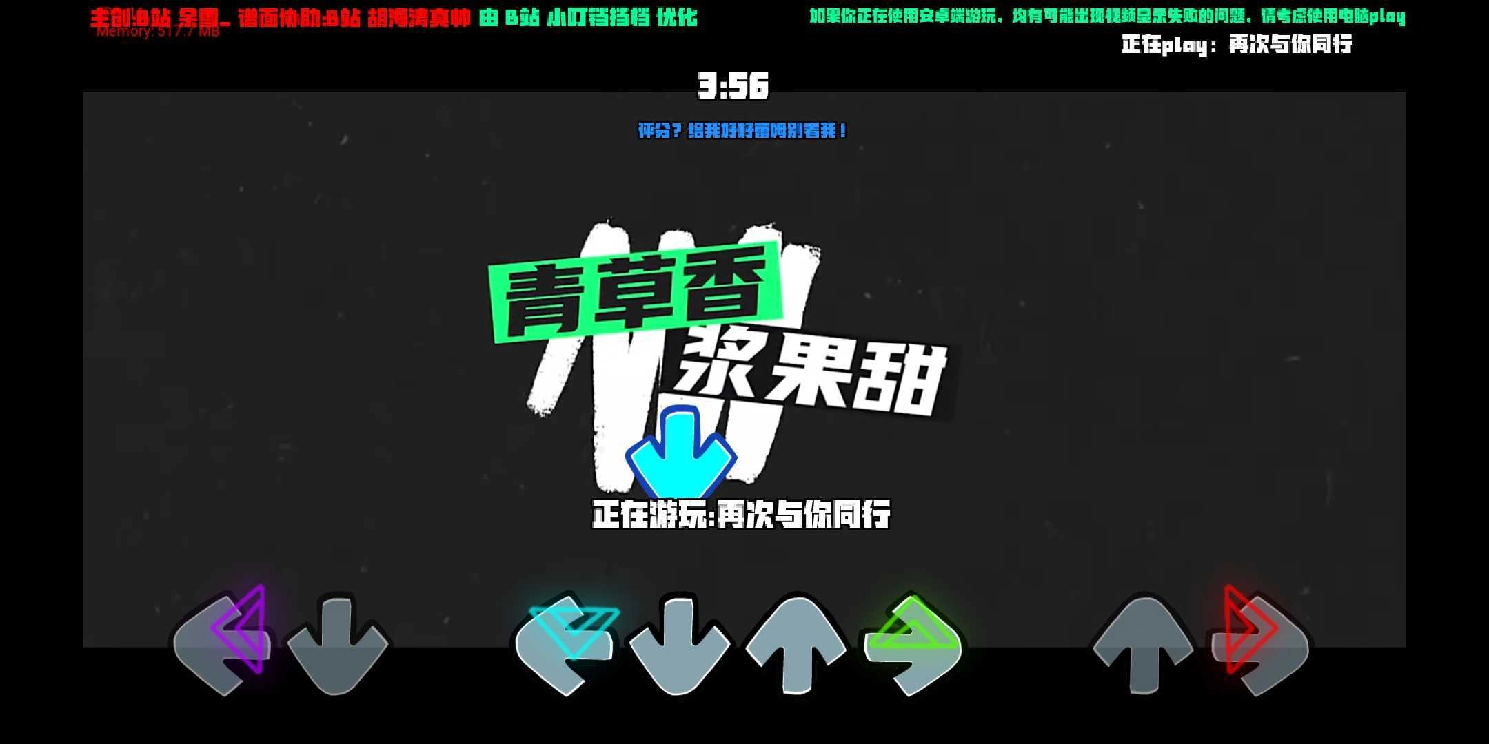 FNF熊出没十周年模组图2