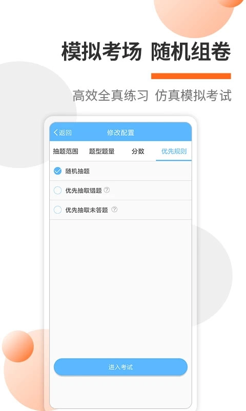 消防工程师考试宝典图3
